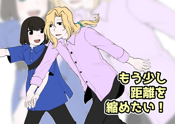 【パバステ6】もう少し距離を縮めたい!【展示】