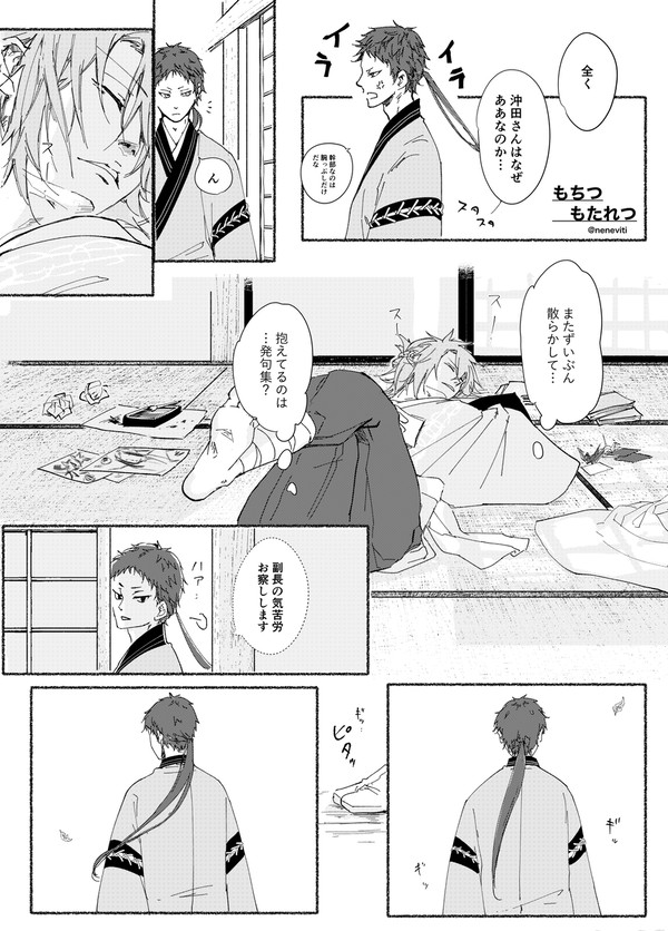 ザキさんのいたずら