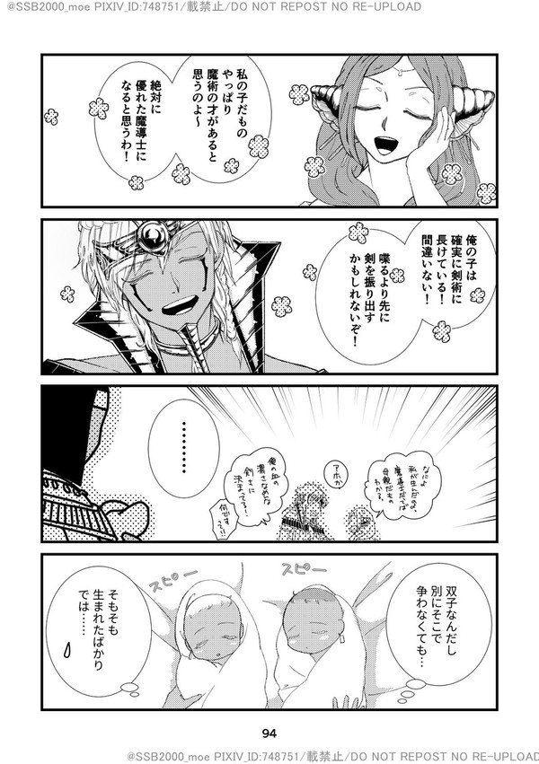 【シャルヤム】GAME OVER(5)【完結】