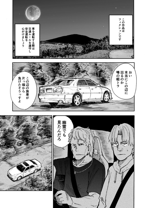 じいさんばあさん若返る【195・特別編】 - 1/17