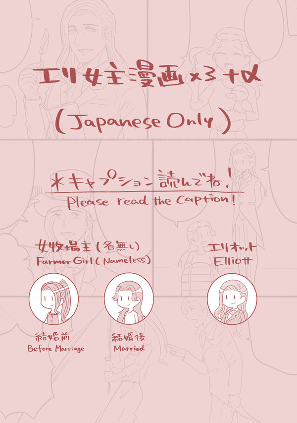 エリ女主漫画詰め