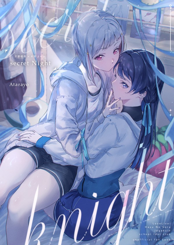 【僕ラブ42】既刊「secret Night」