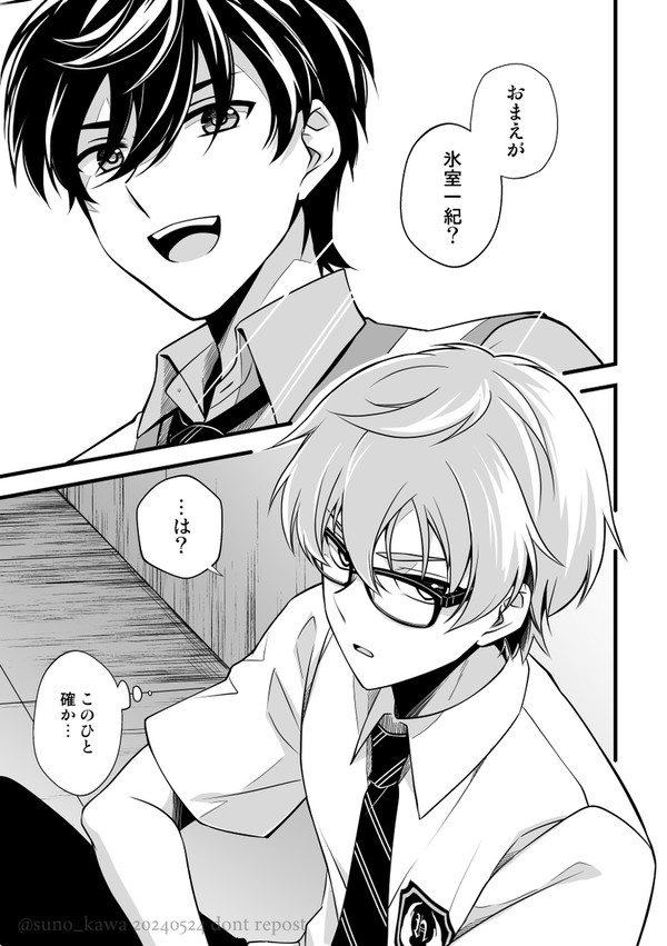 玲太と一紀
