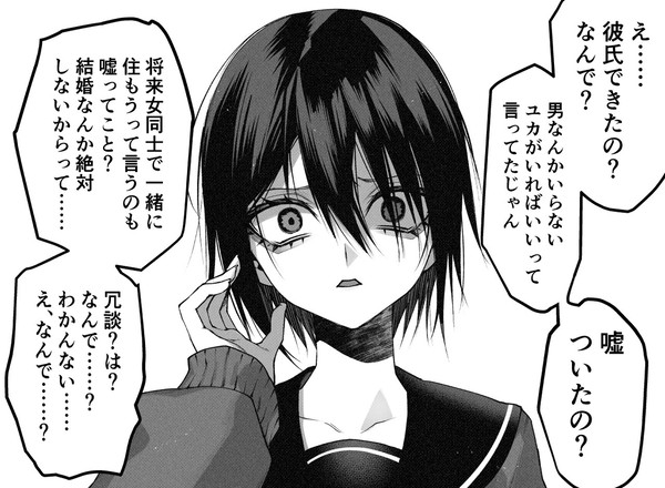 【百合】友達の言う事を真に受けすぎてしまった女の子