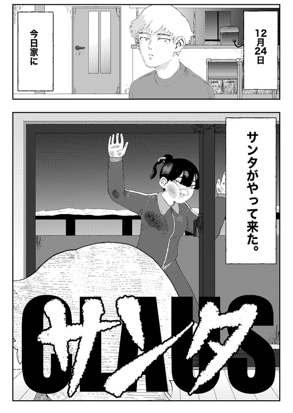 サンタCLAUS