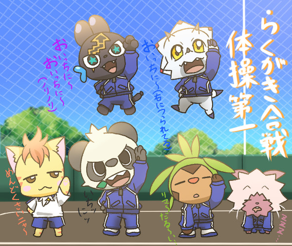 ~らくがき合戦体操第一~ (らくがきです)
