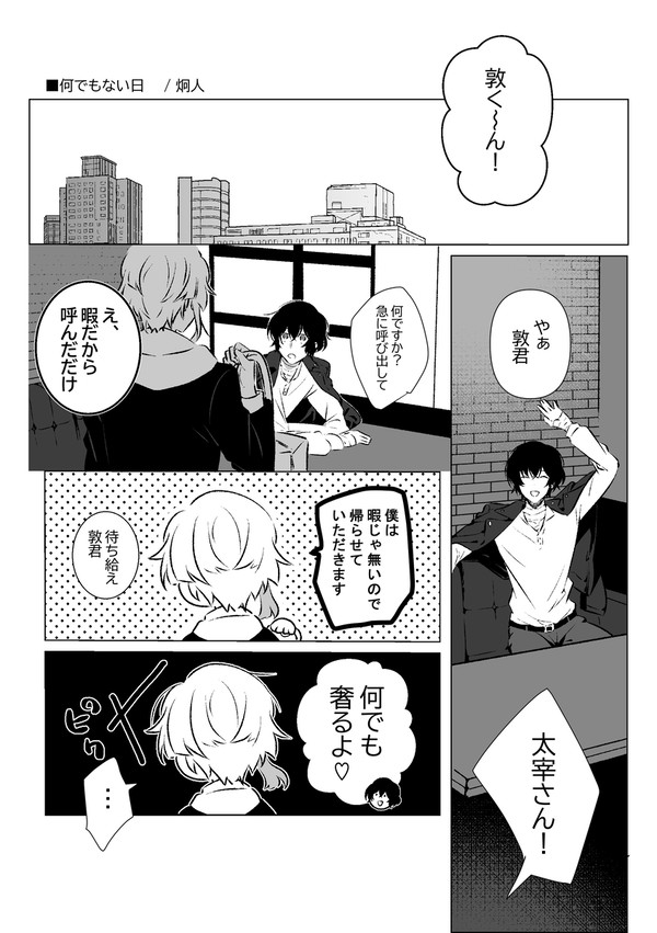 何でもない日