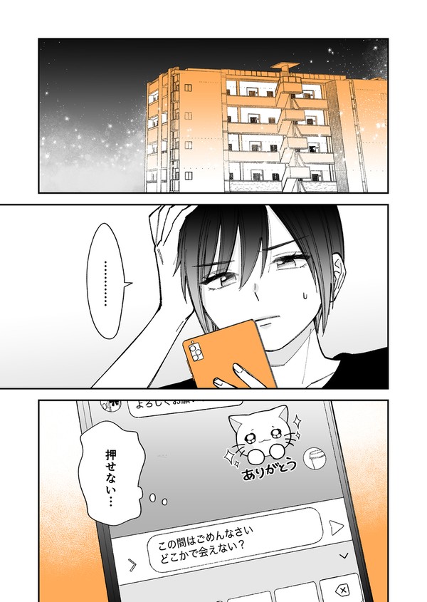 10話③④