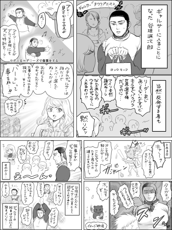 ギャルサーのくまちゃん