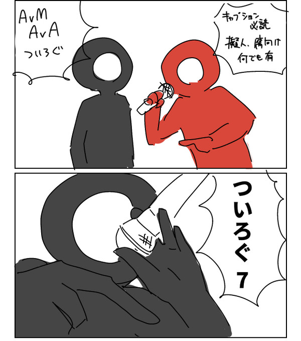 ついろぐ7