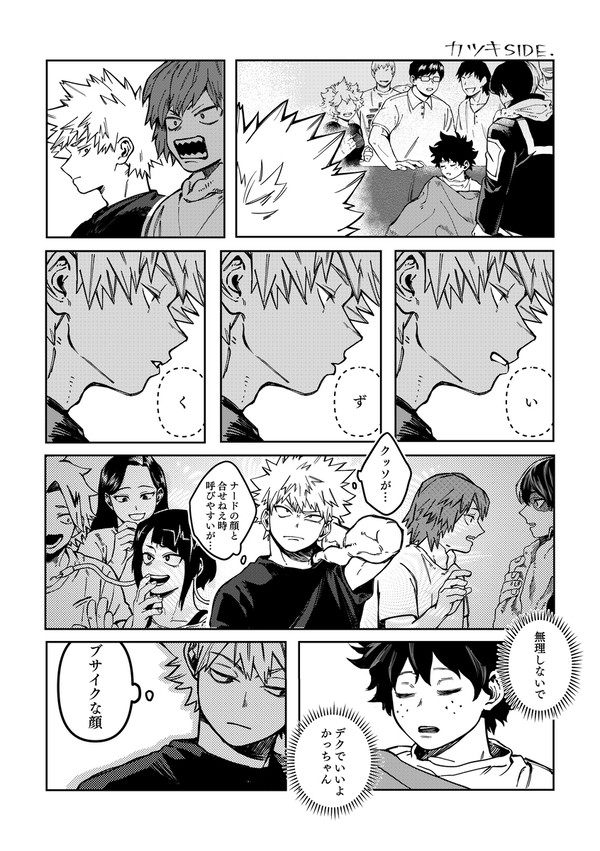 【出勝】呼び方の練習