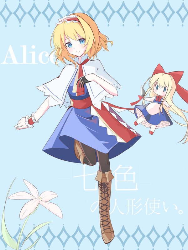 七色的人偶师