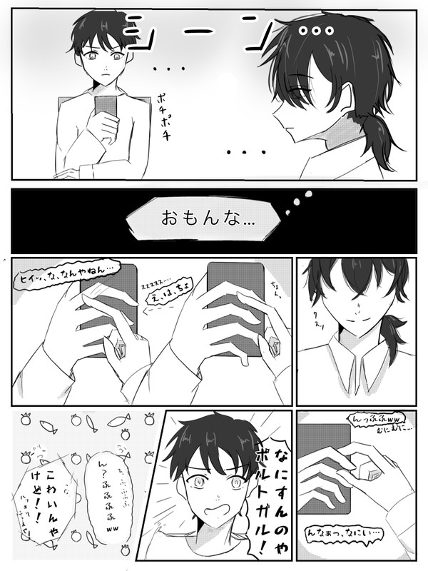 両片想い  と  年越し