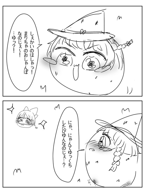 きゅうこんっ！