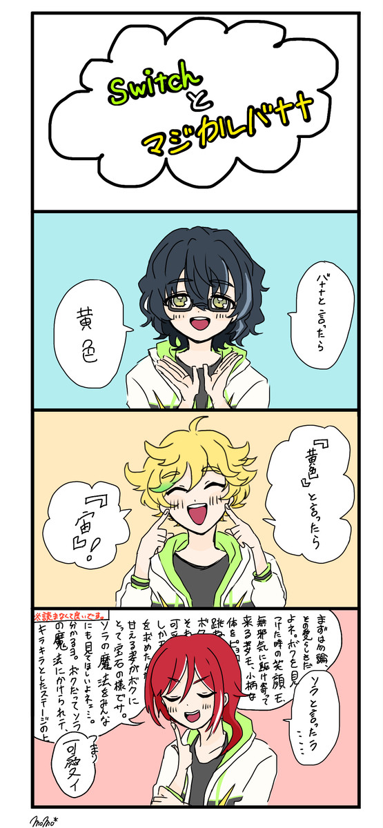 Switch