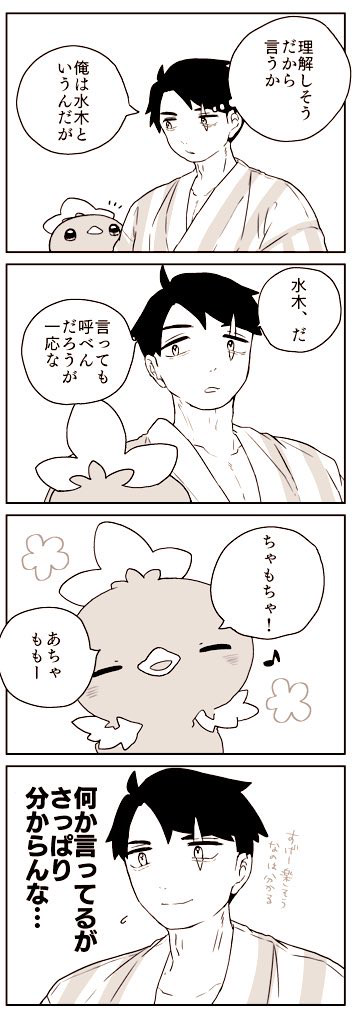 ちゃも助かんさつにっき②