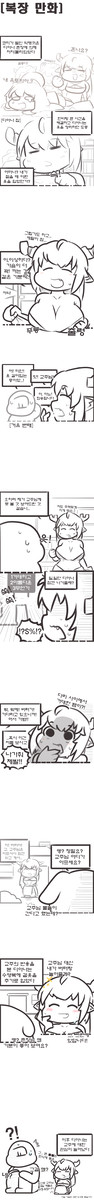 트릭컬/복장 만화