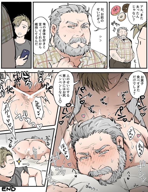 言い訳するアル