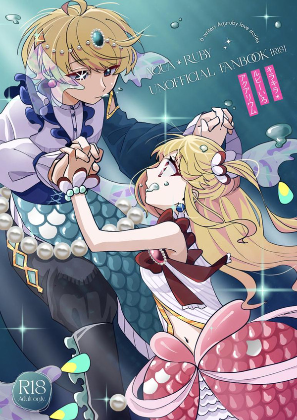 アクルビ合同本サンプル