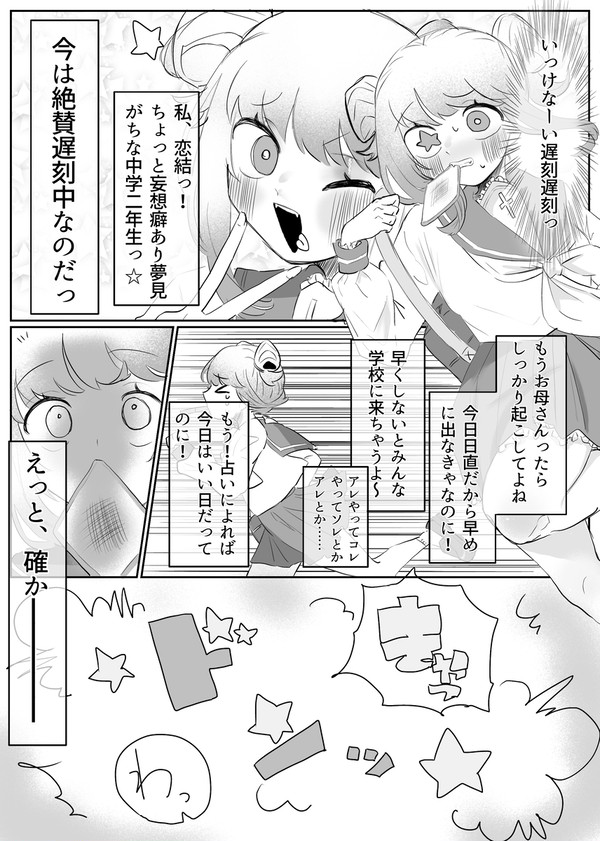 魔法少女まじかる☆きらぁ 第一話