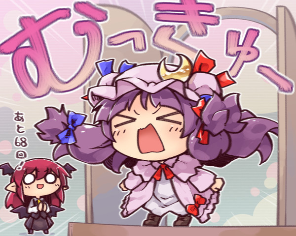 6月9日はパチュリーの日