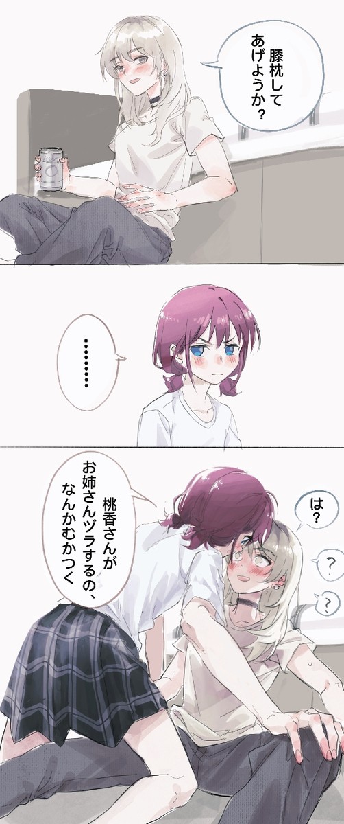 膝枕