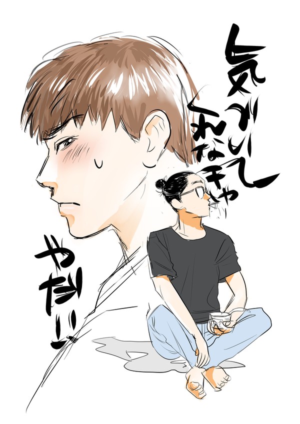 気づいてくれなきゃやだ！！