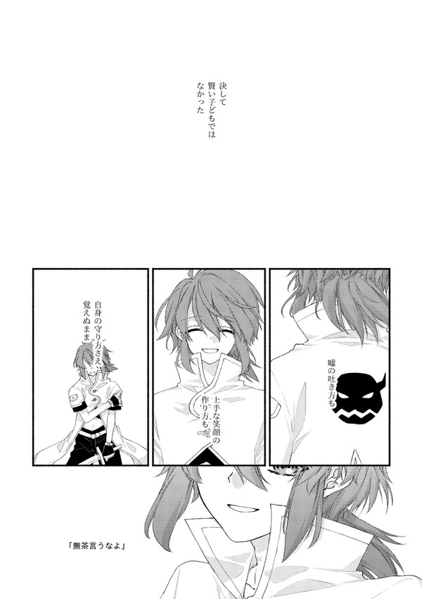 今日と明日とあなたのすべて