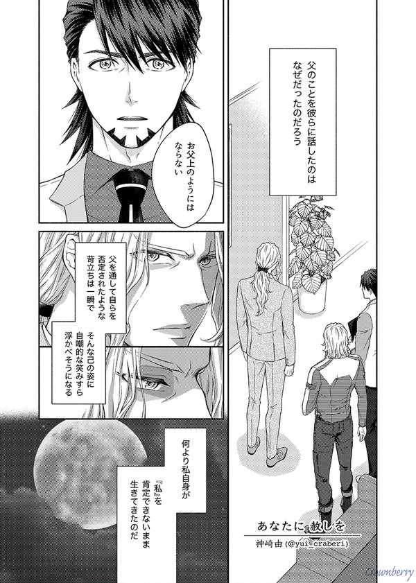 【web再録】あなたに 赦しを/ユーリ・ペトロフ合同誌