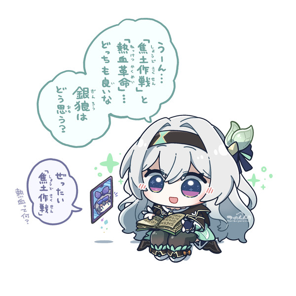 セリフを考える会