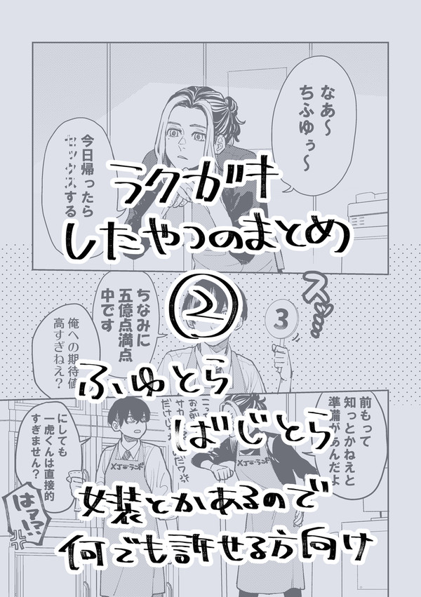 らくがきまとめ2