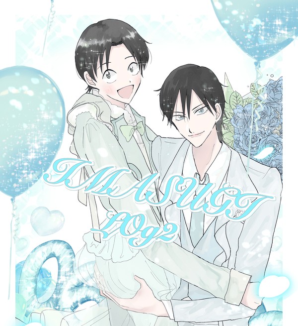 今杉LOG2