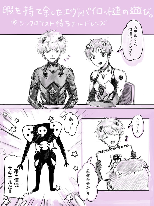 エヴァまとめ