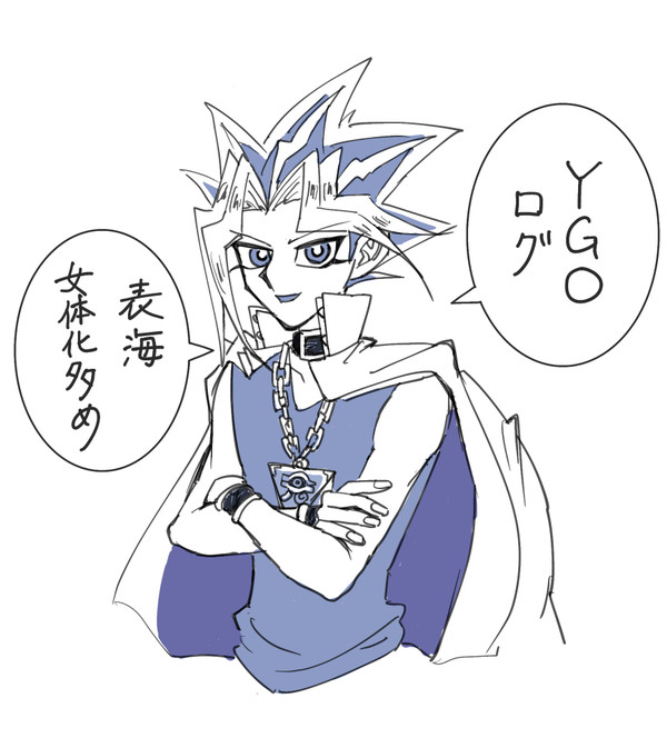 YGOログ