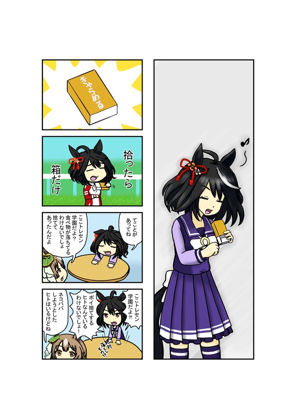 とてもがまんができなかったよ