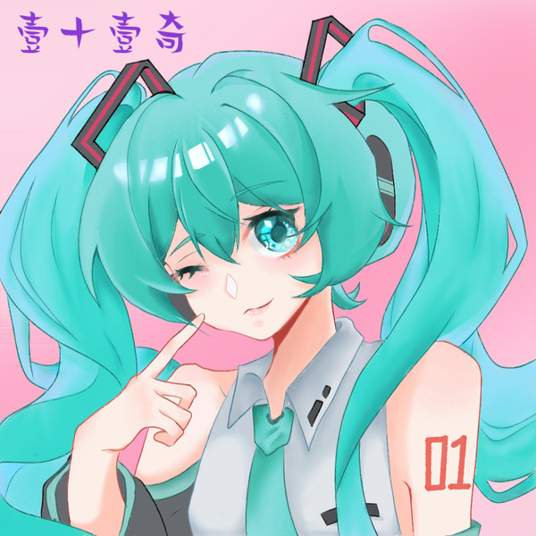 初音ミク  初音未来  Hatsune Miku