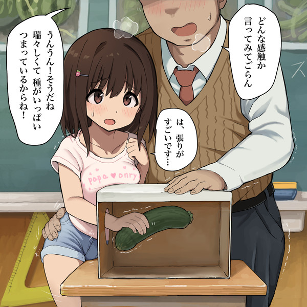 中身当てゲーム