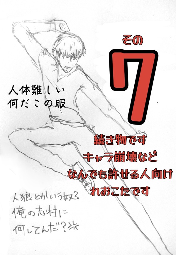 その7▶わちゃわちゃカンパニー