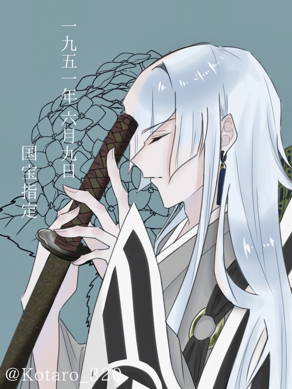 慈悲深く美しい刀