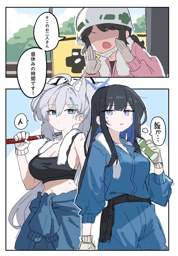 スナオオカミの一日外出録 7
