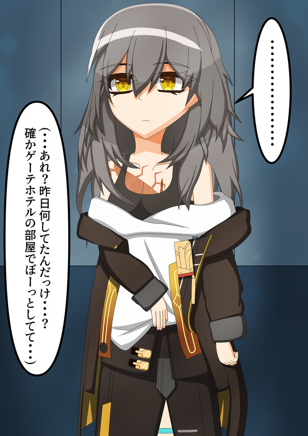起きたら服がはだけてた星ちゃん