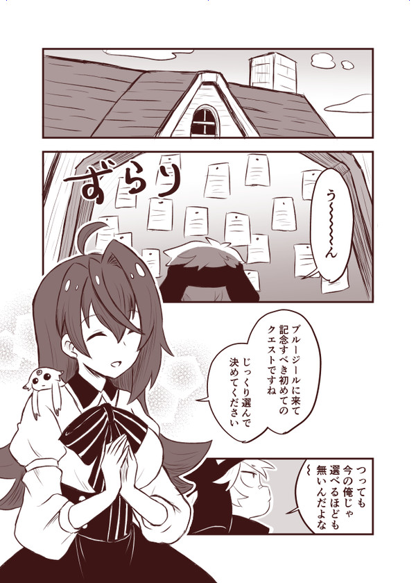 【英咲】3歩め【交流】