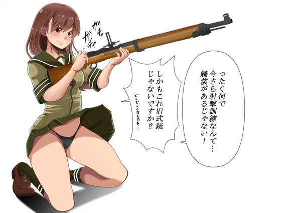 大井っち銃