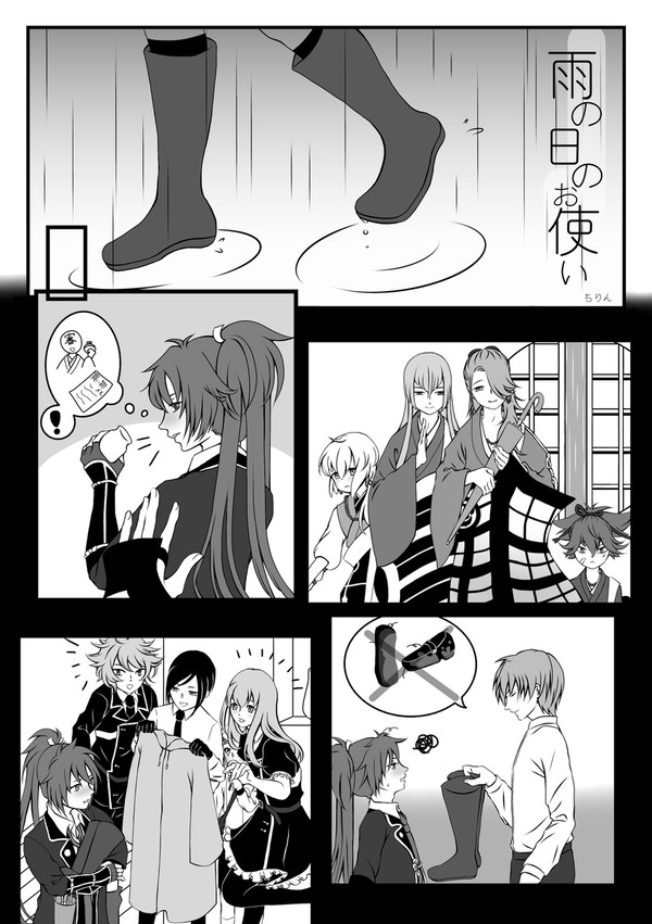 雨の日のおつかい