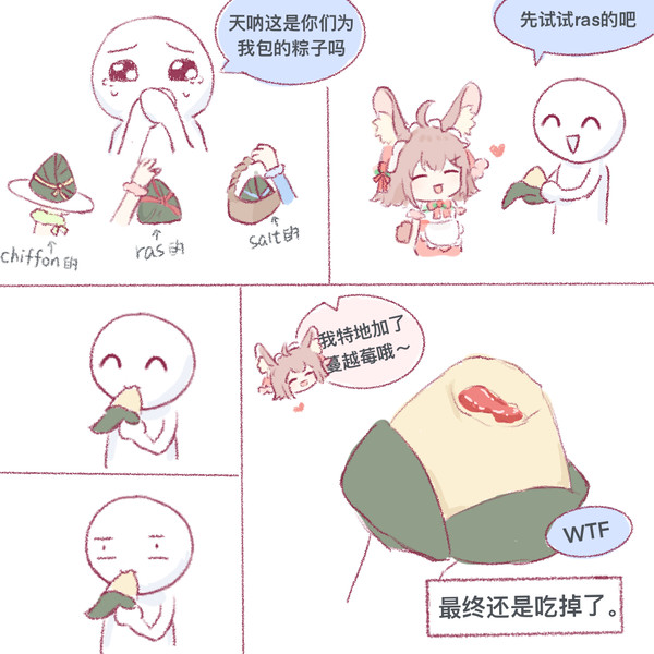 端午 - 1/3