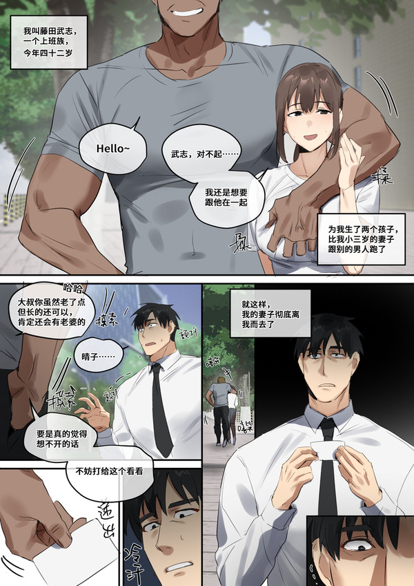 ntr苦主赔了夫人又折兵