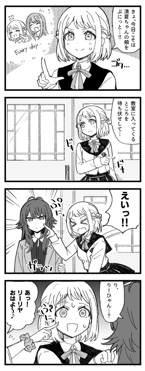 リーリヤとほっぺ