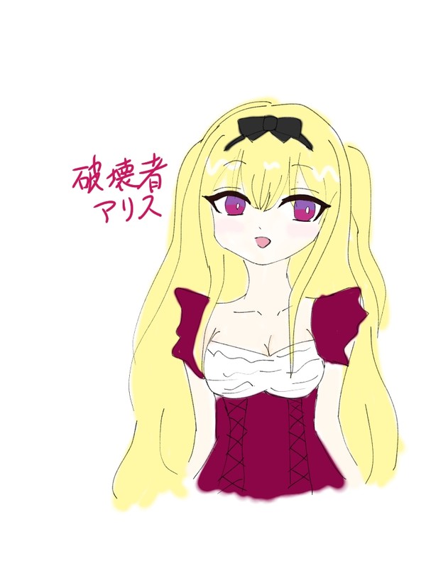 お題もらってかいたもの