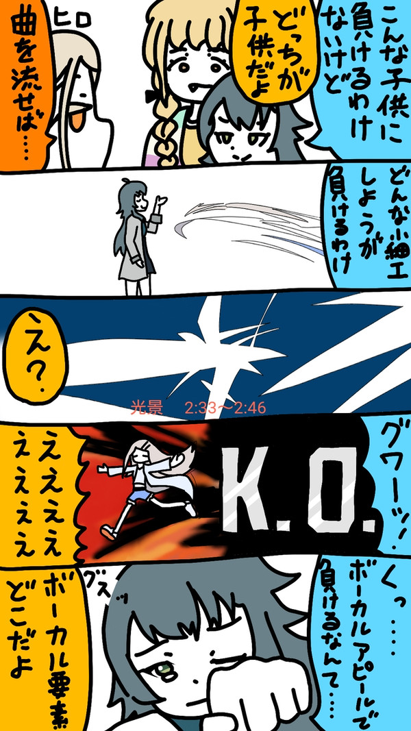 手毬と光景の5コマ