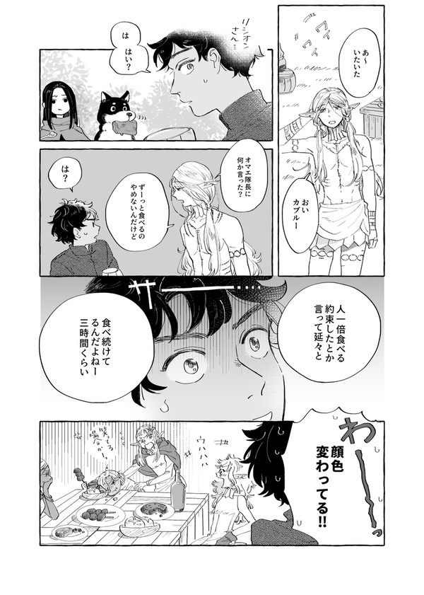 宴席のはじっこにて[カブミス]